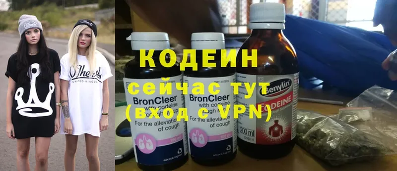 купить наркоту  Зеленогорск  Кодеиновый сироп Lean напиток Lean (лин) 