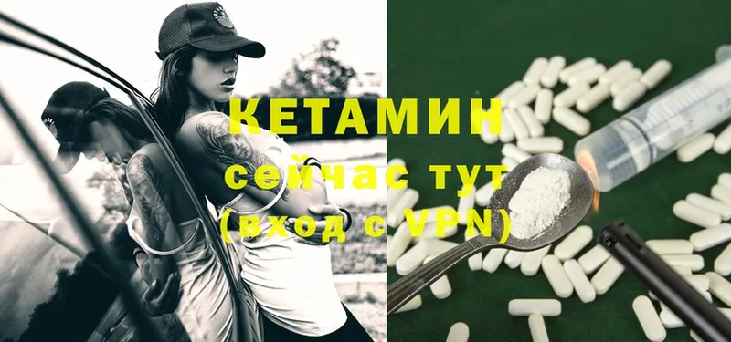 Кетамин ketamine  Зеленогорск 