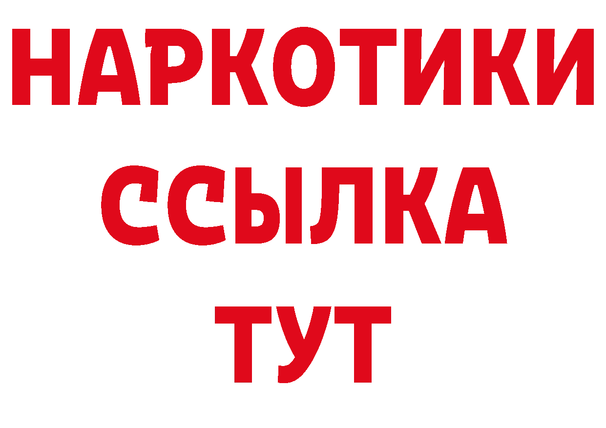 БУТИРАТ GHB зеркало нарко площадка mega Зеленогорск